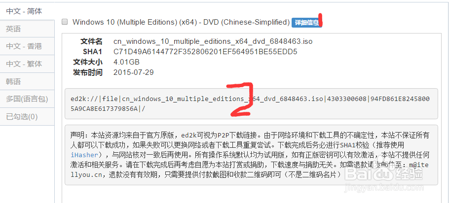 怎么下载纯净版win10系统