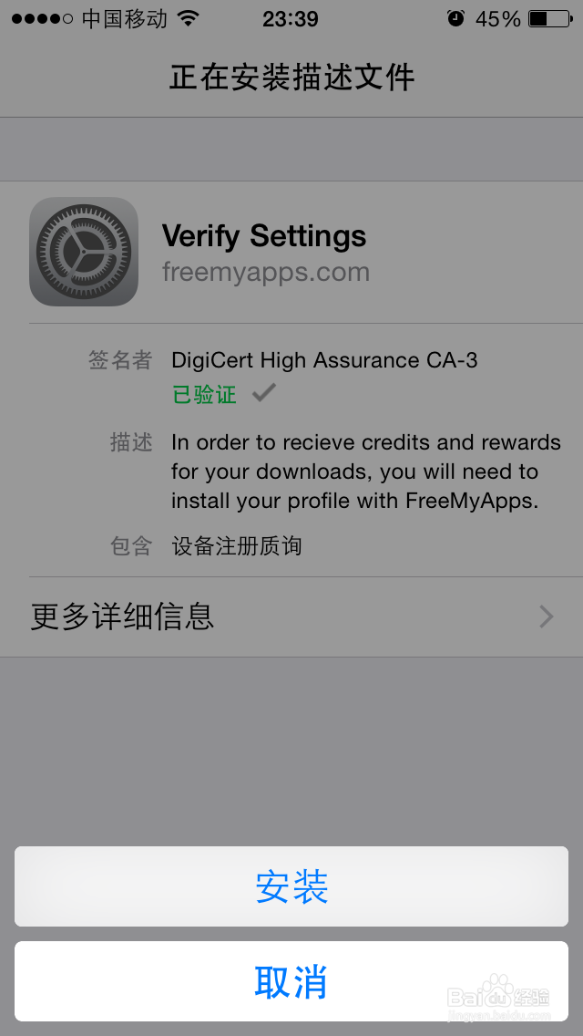 部落战争 IOS设备免费宝石获得 ,自己经验分享