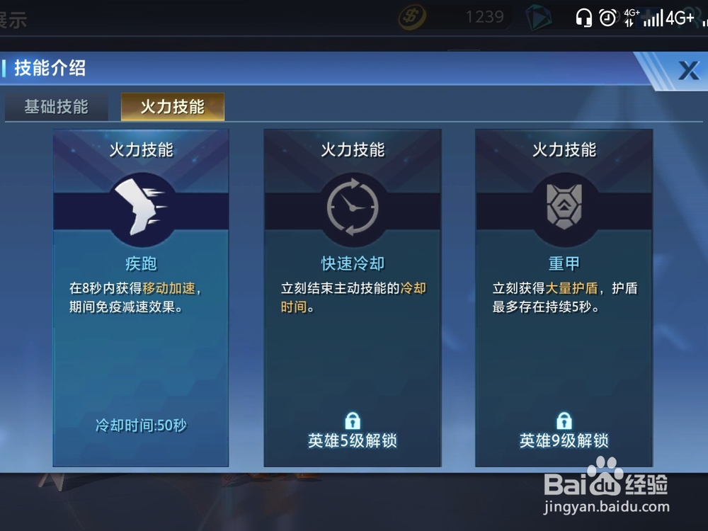 火力对决爱丽丝怎么玩