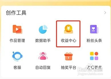 微博底部打赏文字如何设置