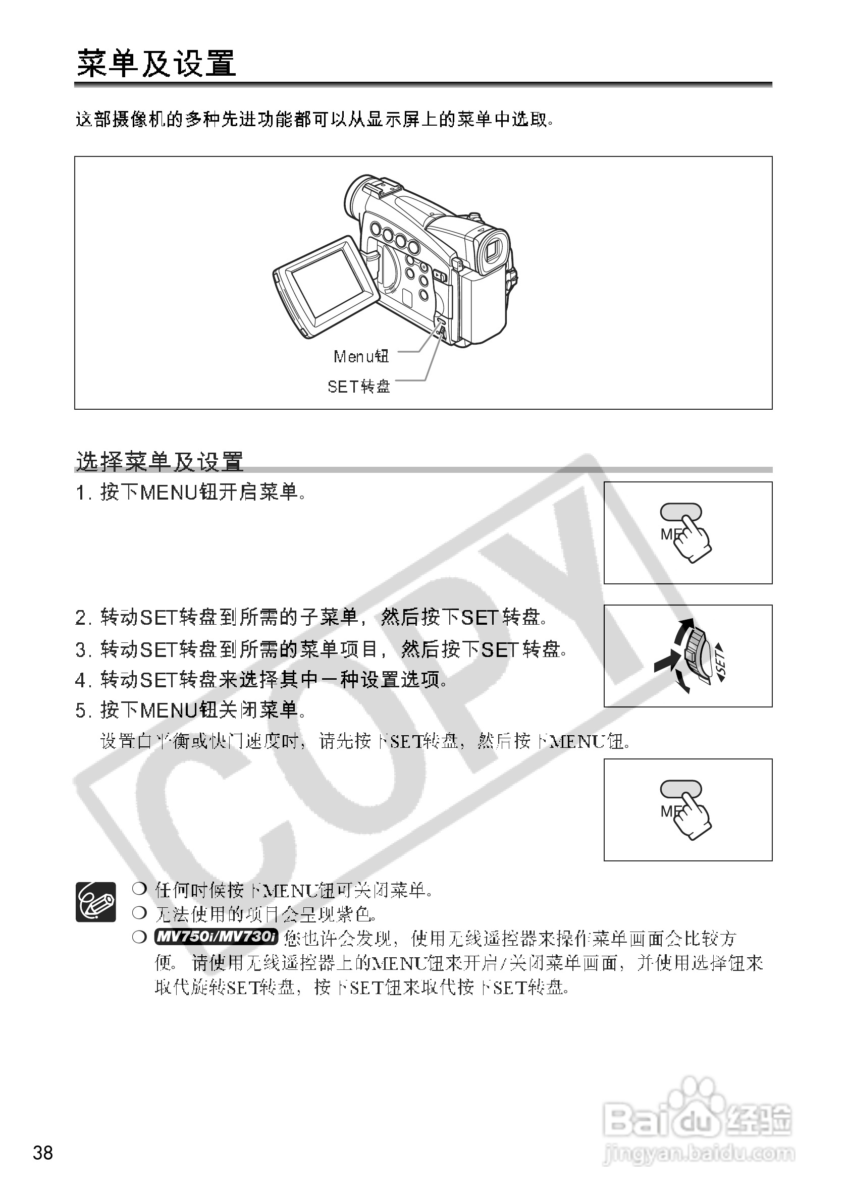 佳能MV750i数码摄像机使用说明书:[4]