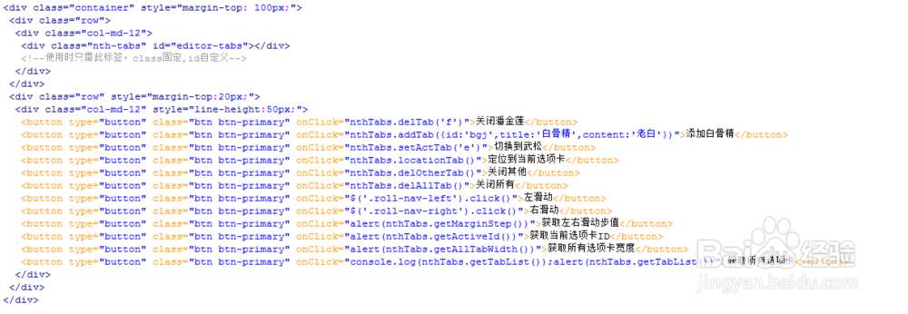 Bootstrap多功能自定义选项卡