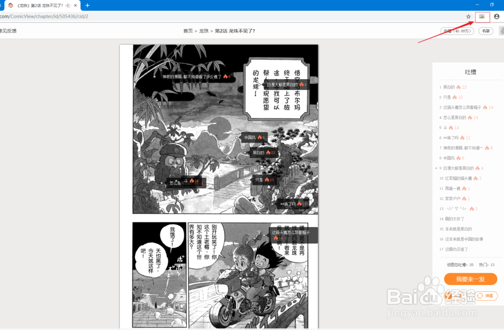 网页图片批量下载