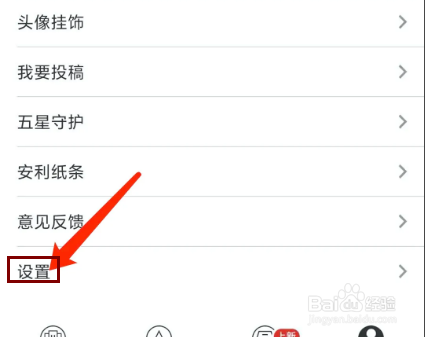 纸条app怎样关闭评论消息提醒功能