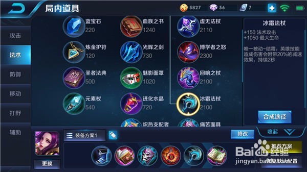 王者荣耀芈月的攻略