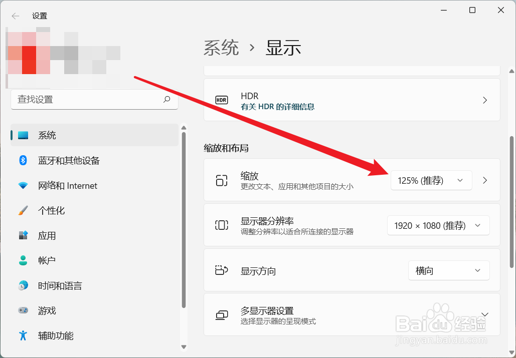 Win11怎么更改桌面图标的大小