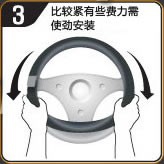 汽车方向盘套的安装技巧