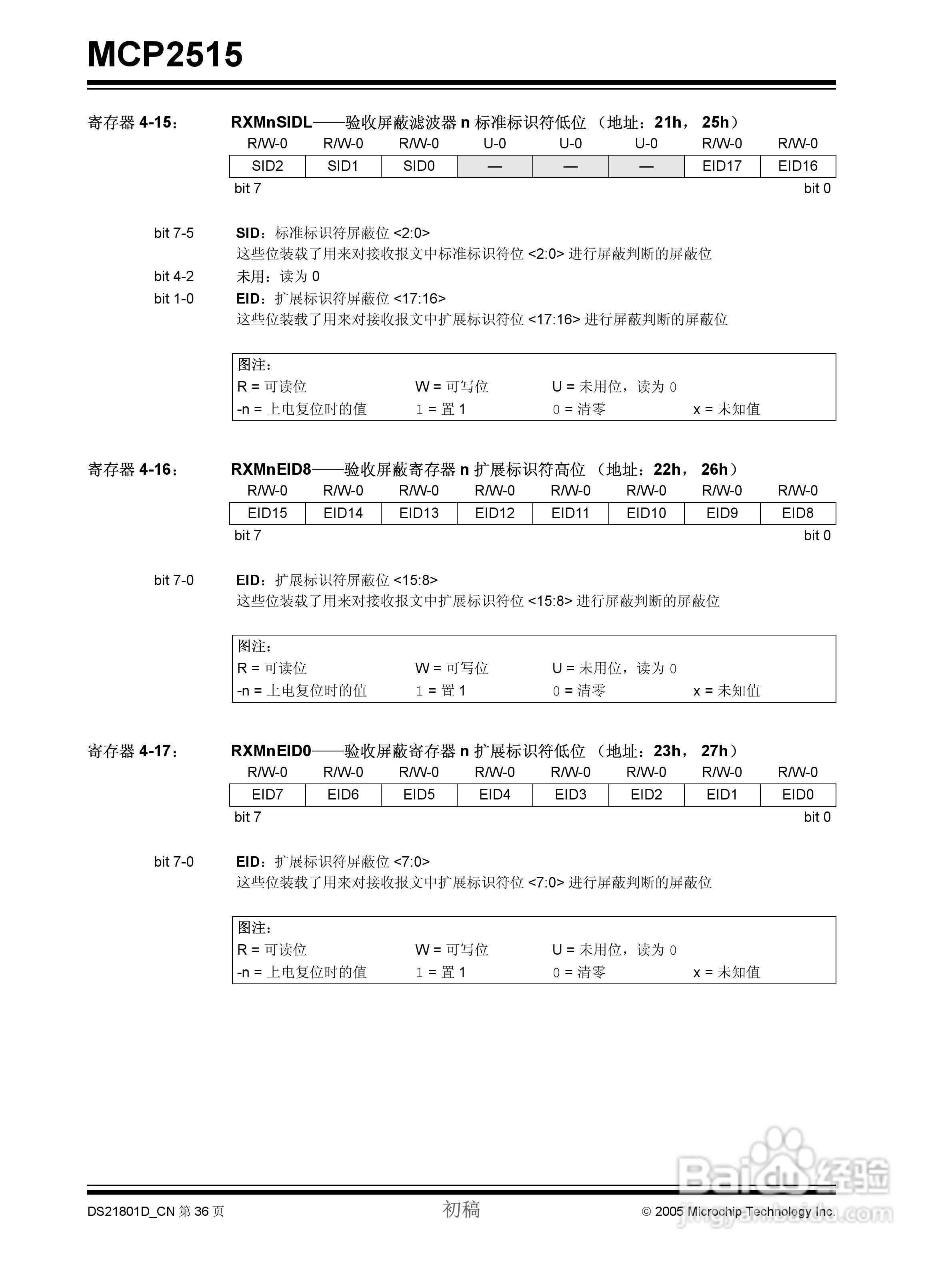 MICROCHIP MCP2515 CAN控制器说明书:[4]