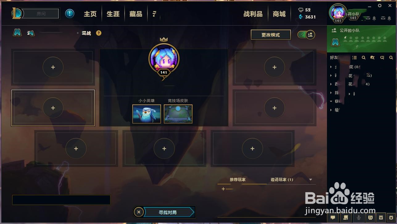 发条科技怎么完成