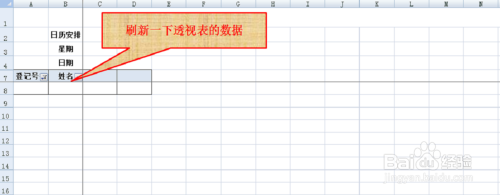 如何用应用考勤模板让考勤统计变得简单高效