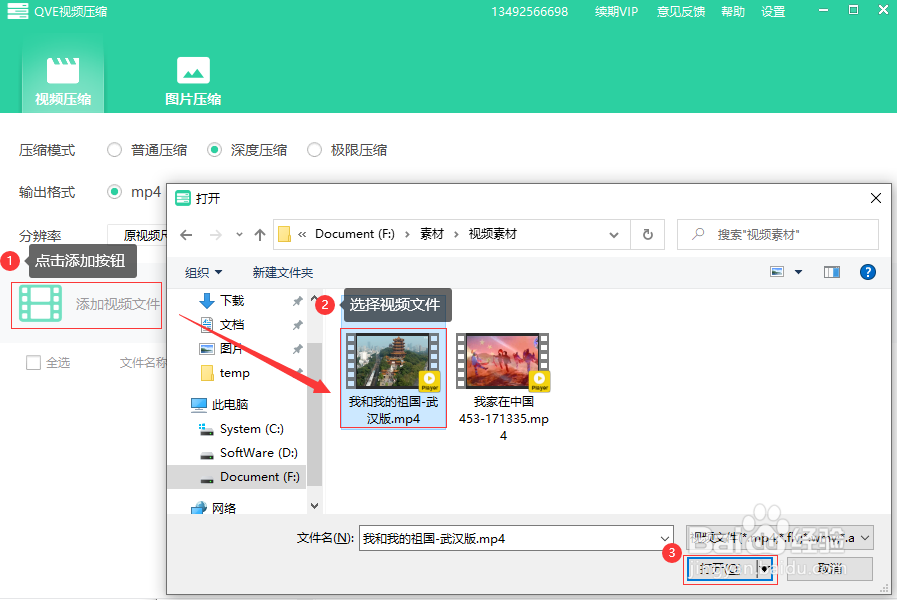 微信发送视频不能大于25m怎么办？