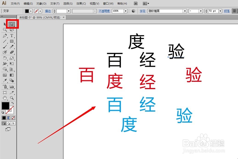 AI教程：[139]多行文字打散