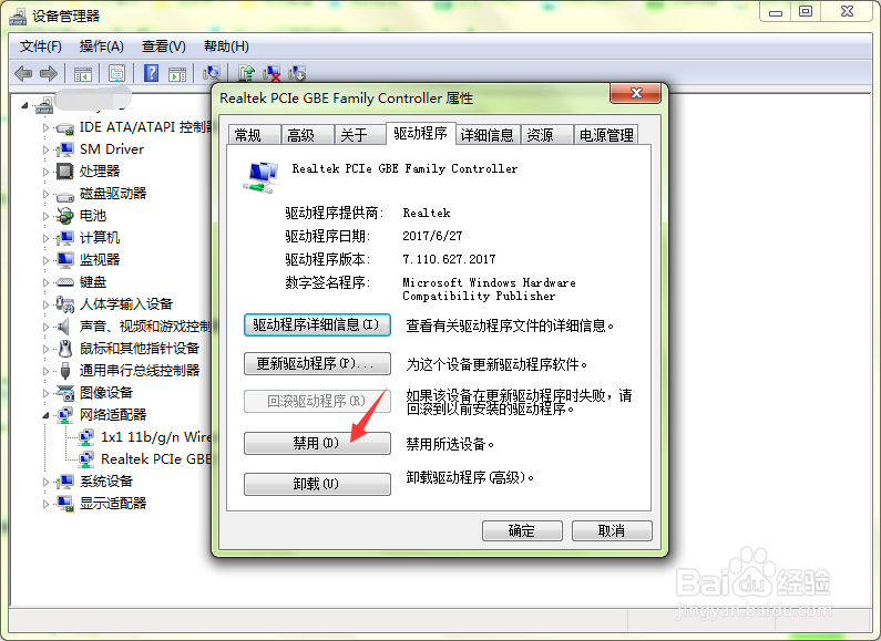 Windows 7无法识别网络怎么解决