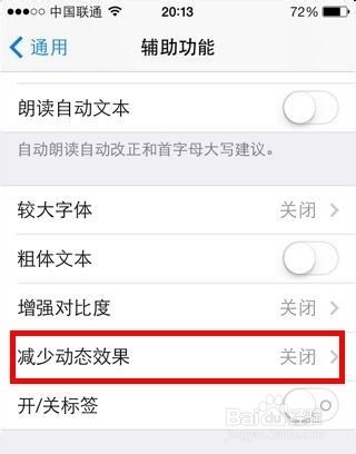 Ios7壁纸变大怎么办 百度经验