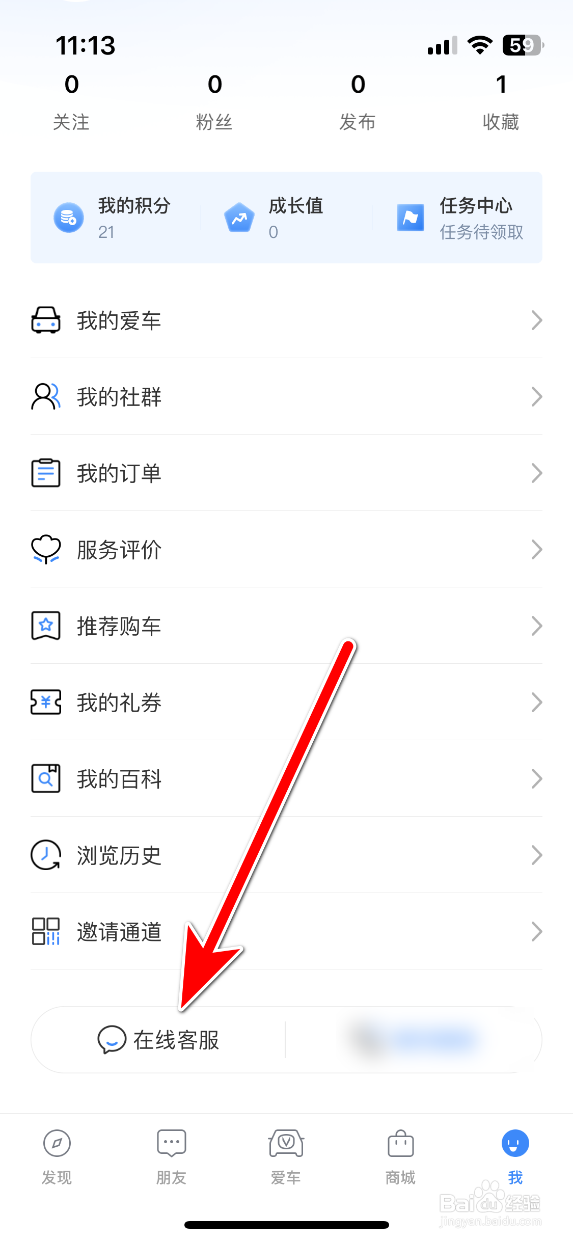 长安汽车如何联系在线客服