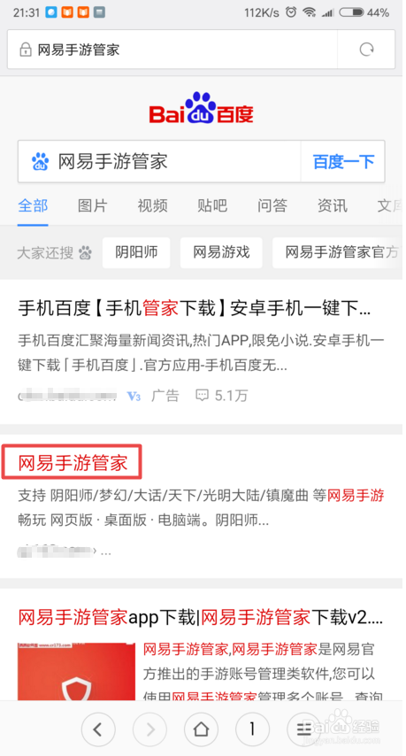 荒野行动PC版怎么登陆？怎么扫码？