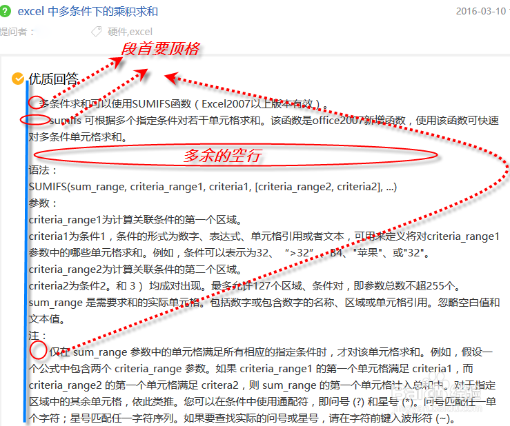 高质量怎么回答?2016百度知道高质量回答攻略