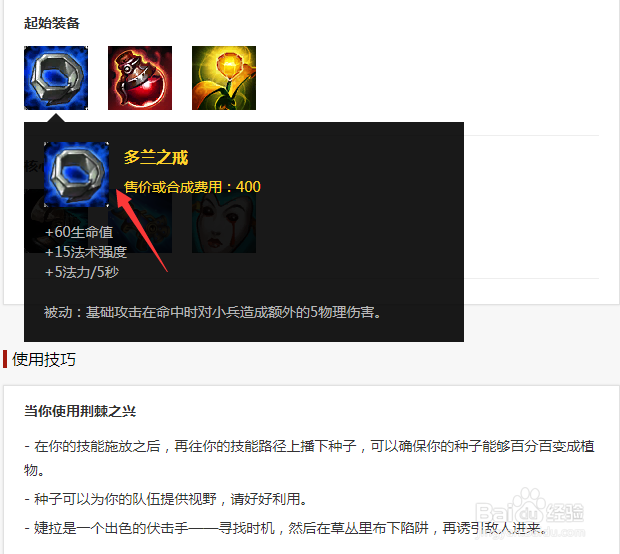 英雄联盟婕拉S9赛季怎么出装