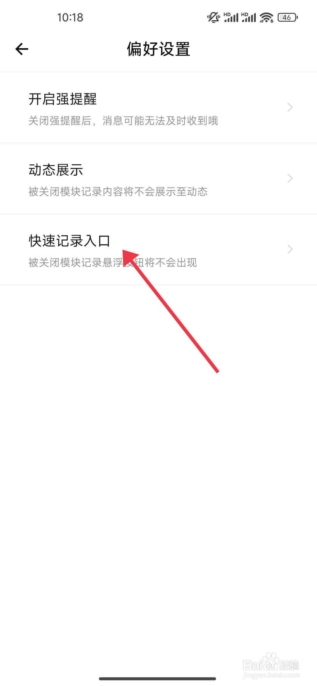 《探记》长文便捷模块如何关闭？