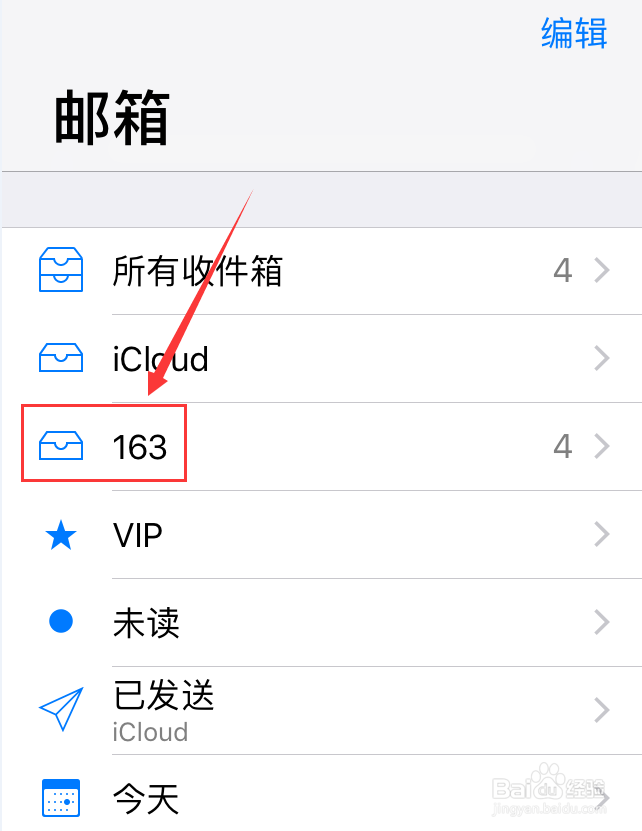 苹果手机怎么添加邮箱