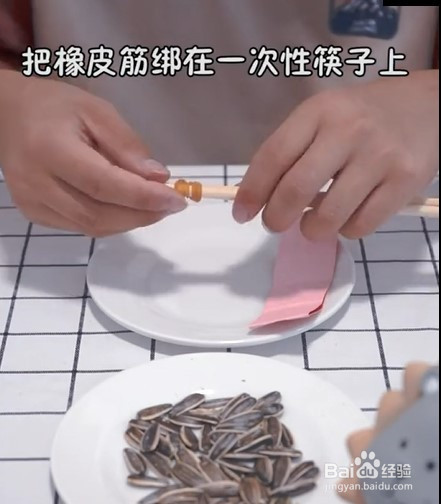 剥瓜子的小妙招。