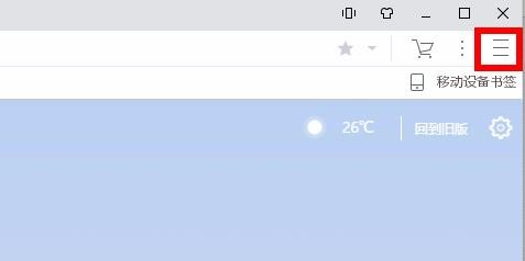 UC浏览器如何更改下载路径