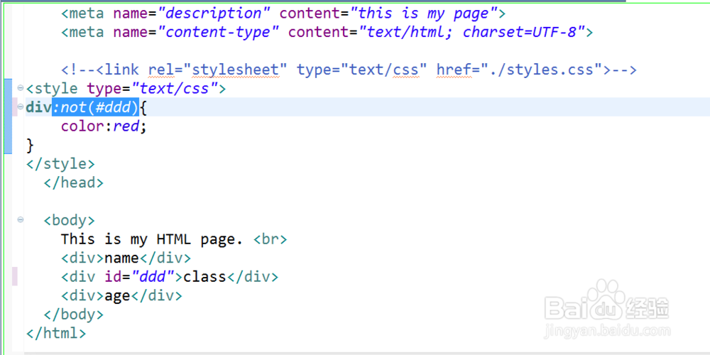 怎么改变除掉一个div其余的div的样式