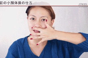 一周七个动作大饼脸轻松呈现完美巴掌脸
