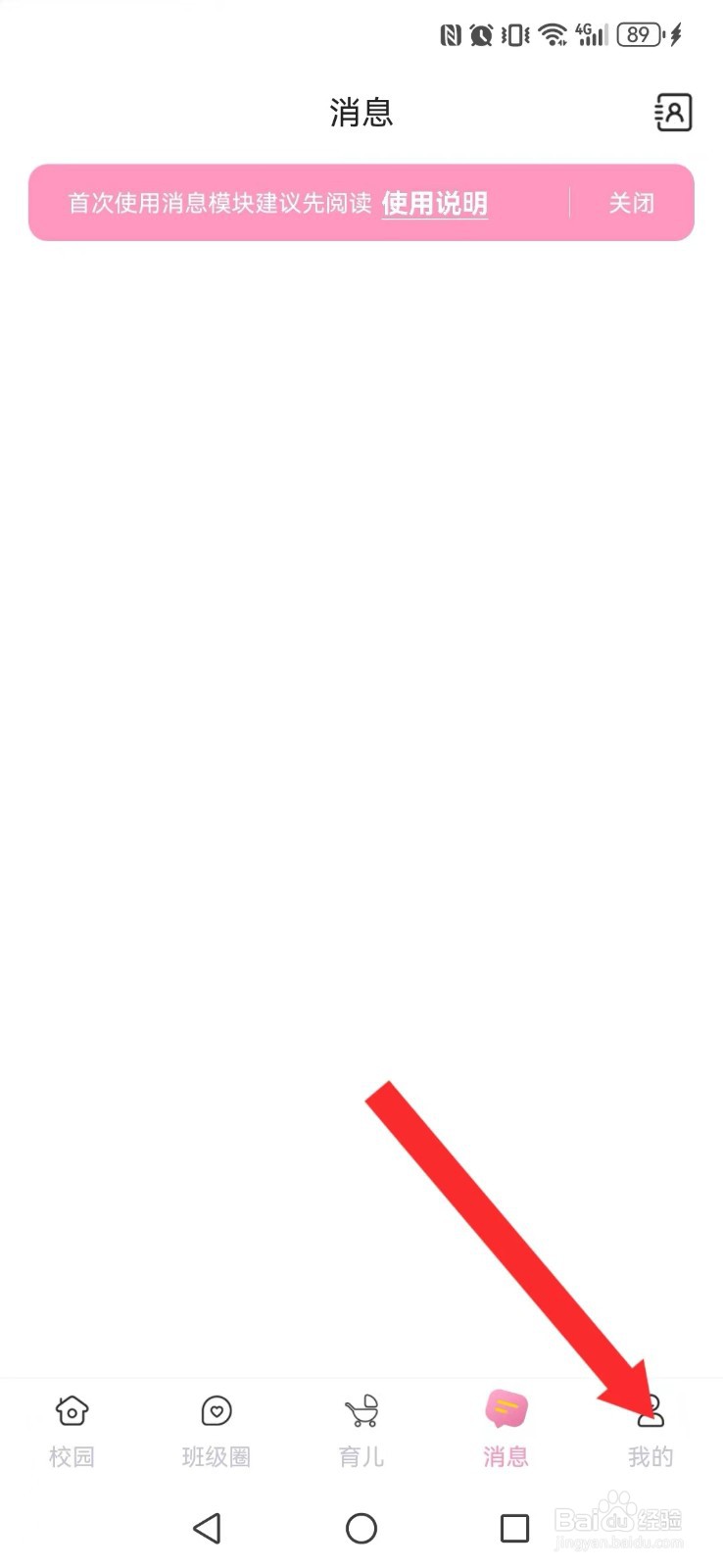 爱维宝贝怎么开启系统屏幕横屏自动模式？