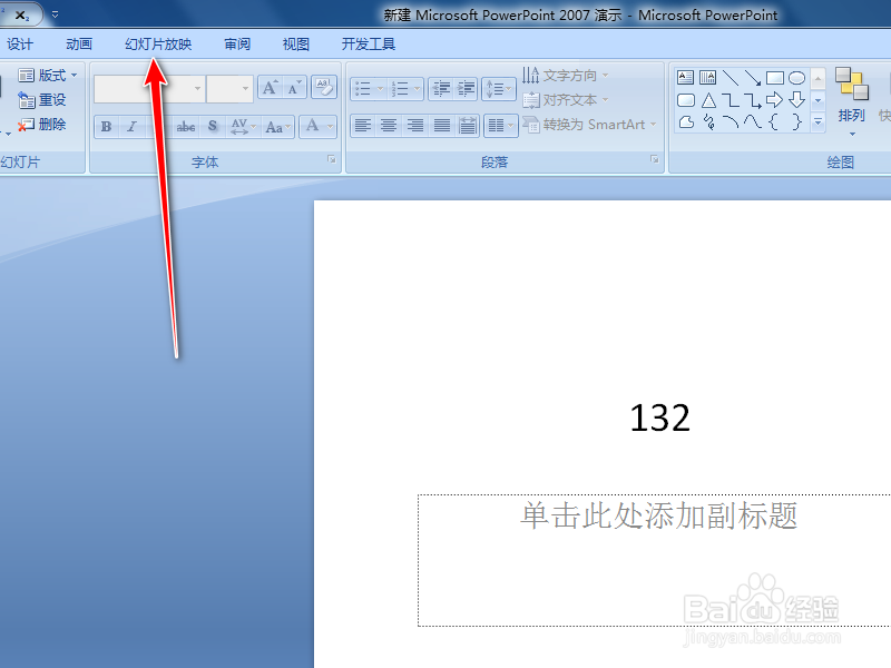 PPT不能播放下一页幻灯片