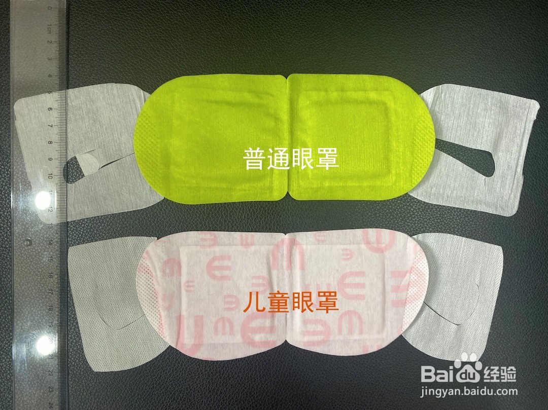 家长如何帮孩子挑选合适的蒸汽眼罩热敷双眼?
