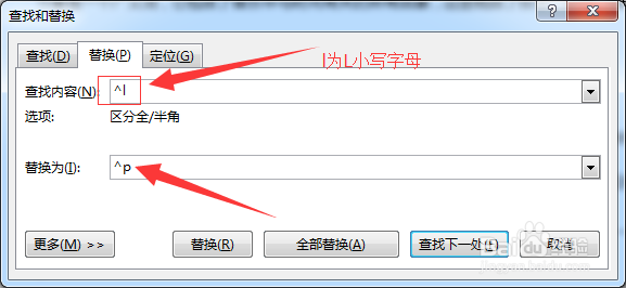 如何解决word2013版软回车一键替换成硬回车编辑
