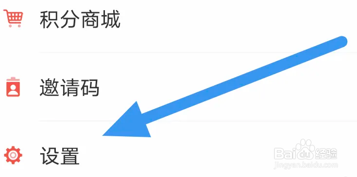 紫牛新闻APP怎么关闭推送通知选项