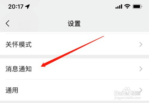 苹果手机微信来电不弹出窗口怎么回事