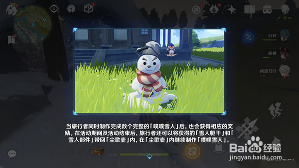 原神雪山特训觅踪训练任务怎么做