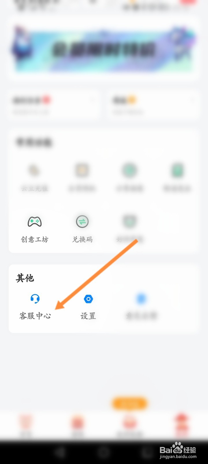达龙云电脑怎么在线联系客服