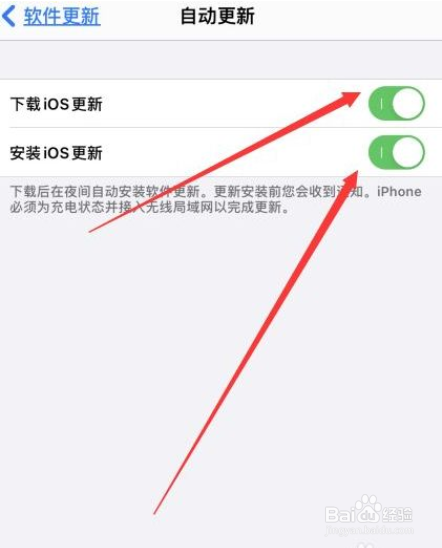 苹果手机在哪里关闭ios自动更新