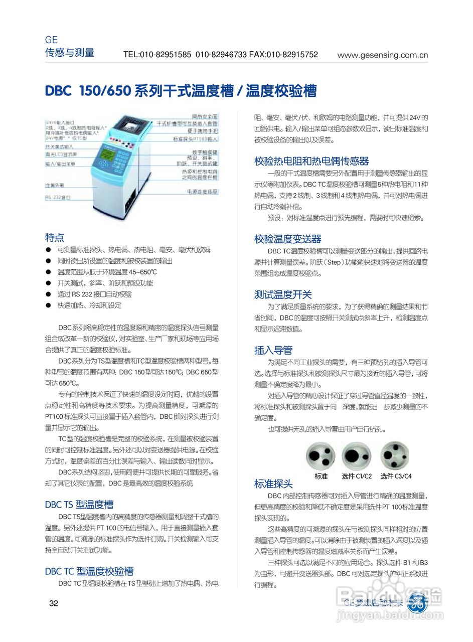 GE 德鲁克 GE-DRUCK 便携式校验仪产品说明书:[4]