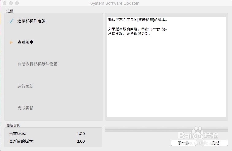 索尼A7II 2.0固件升级教程，加入14Bit无压缩RAW