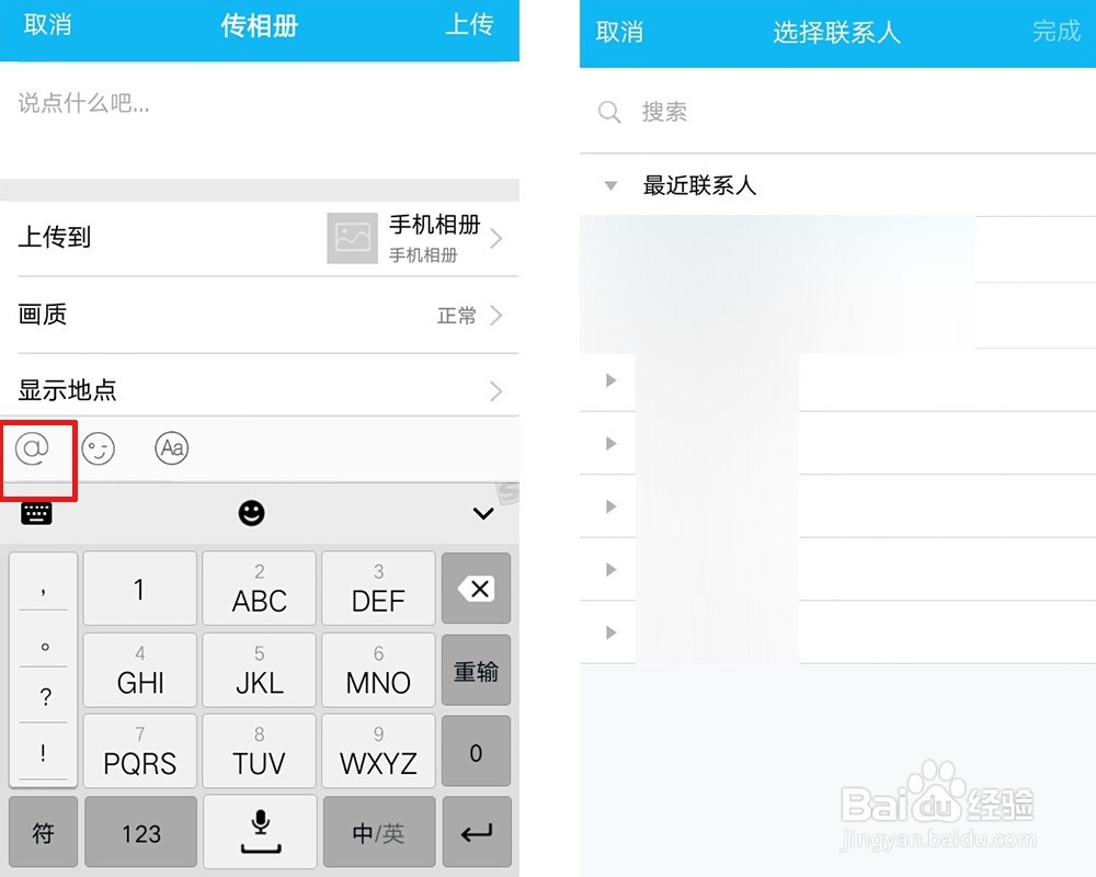 手机QQ空间怎么上传视频