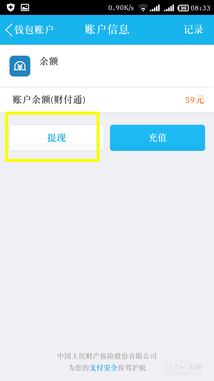 qq红包怎么提现到银行卡?