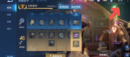 王者荣耀赛季s25什么时候结束