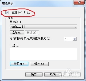 WIFI应用：[5]手机通过wifi播放电脑里电影