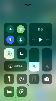 苹果手机屏幕录制