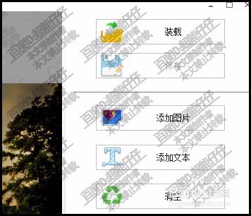 怎样添加水印