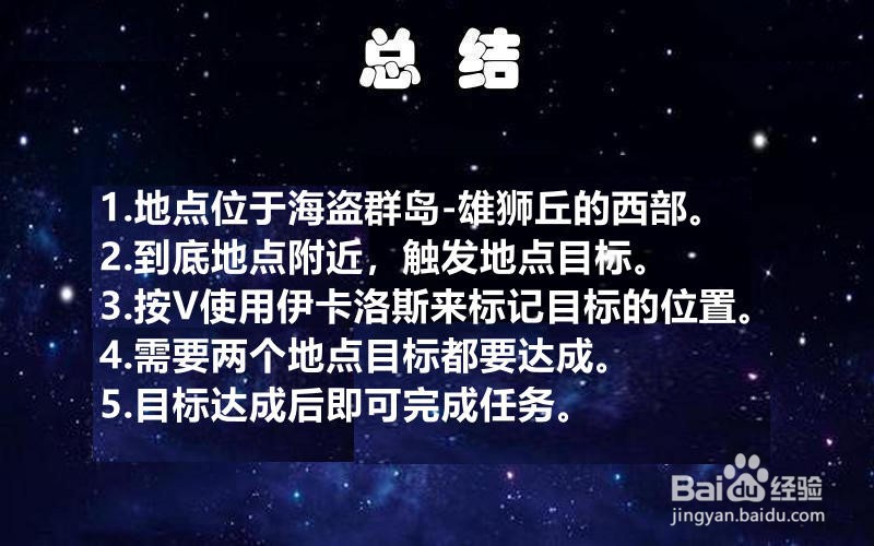 刺客信条奥德赛“伊欧力斯的兵营”任务攻略