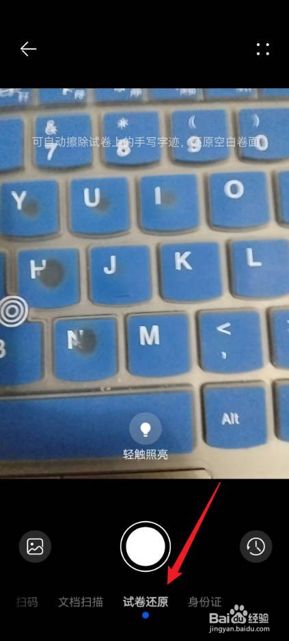 华为手机试卷还原功能在哪里找