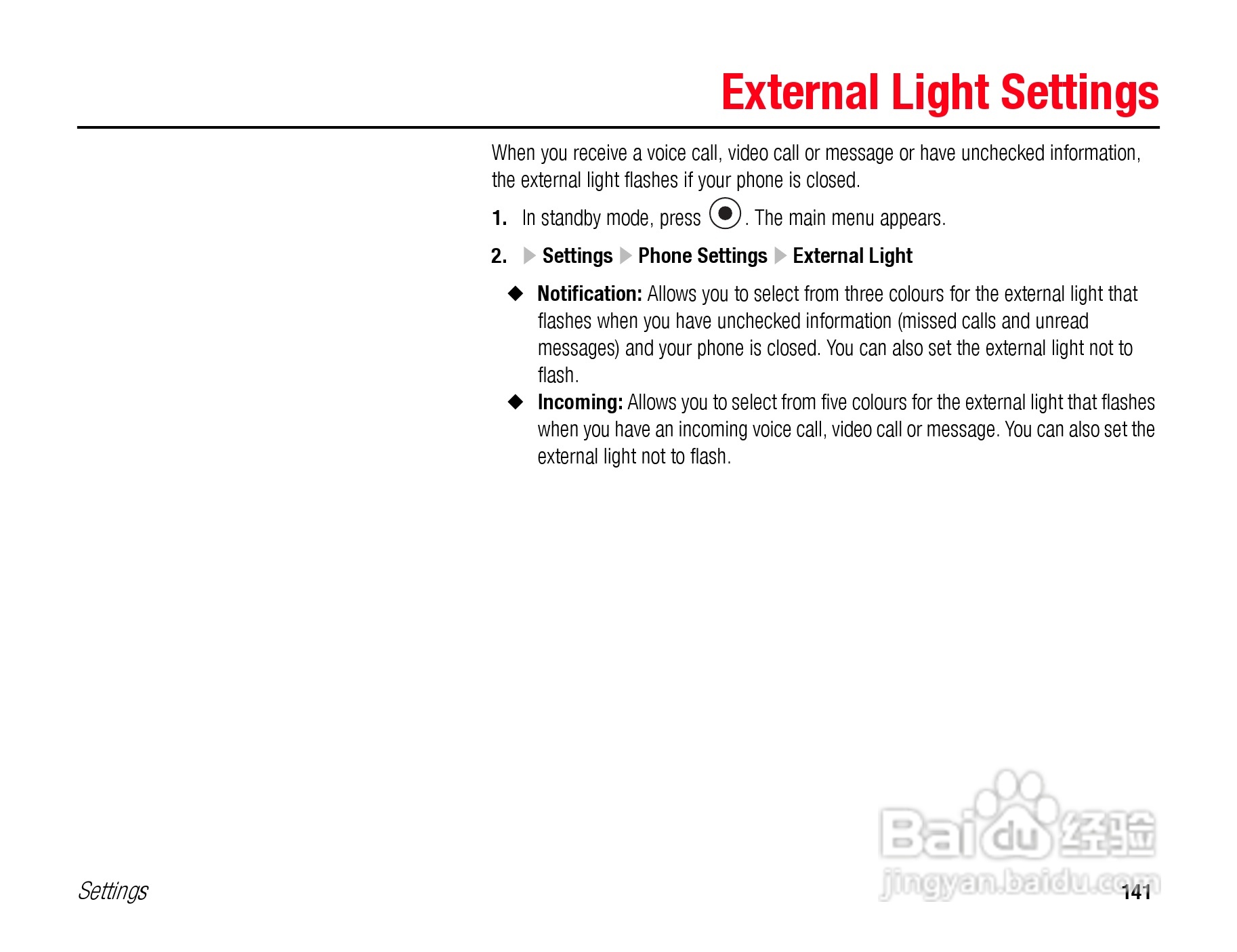 东芝TS808手机使用说明书:[15]