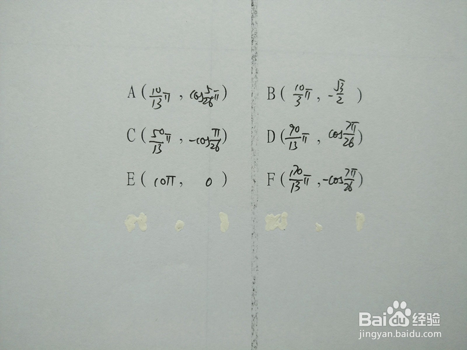 y1=cosx.4与y2=sin2x.5的交点计算