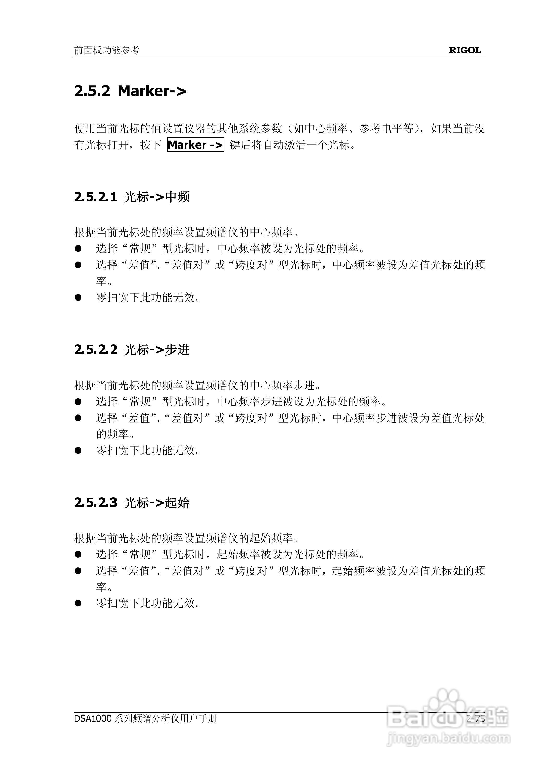 DSA1020频谱分析仪使用说明书:[13]